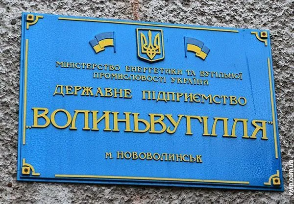 Гірники вимагають у міністра звільнити гендиректора «Волиньвугілля» 