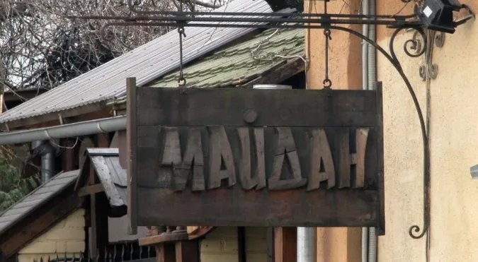 Бару «Майдан» у Луцьку встановили новий режим роботи до 2025 року