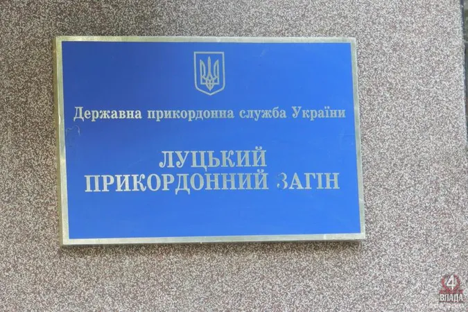 Луцьких прикордонників покарали за порушення закону