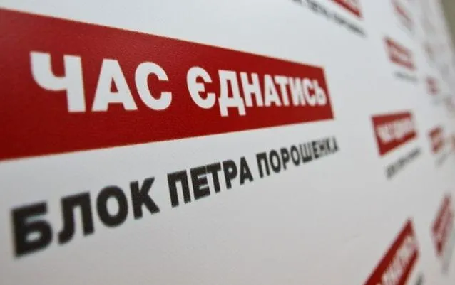 Відомо, хто очолить волинську «Солідарність»