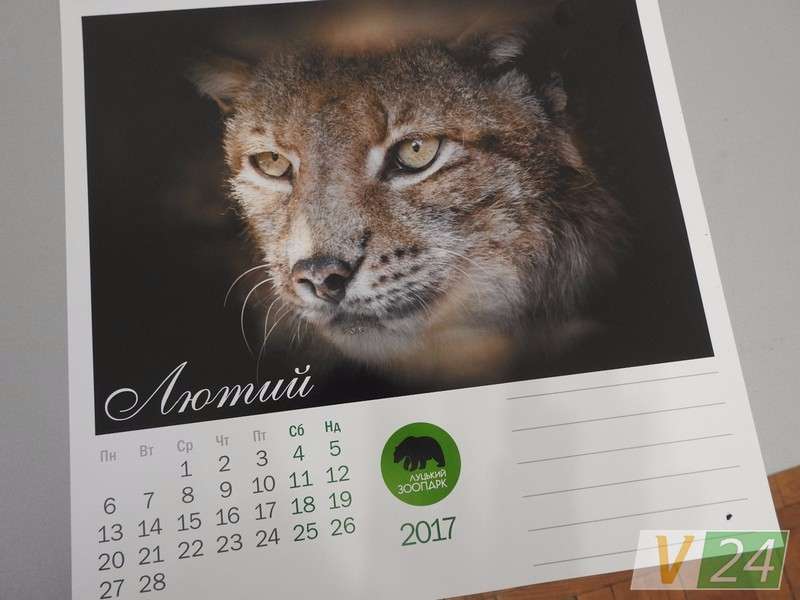 «Луцький зоопарк» видав календар зі світлинами своїх мешканців (фото)