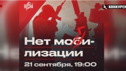 У росії анонсували акції протесту проти мобілізації (відео)