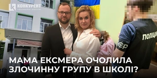 Матір ексмера Луцька Поліщука підозрюють в організації злочинної групи в ліцеї №15