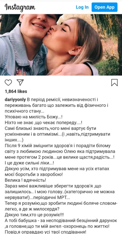 «Не маю бажання давати коментарі»: лучанин, якому збирали гроші на лікування про відпочинок у Домінікані