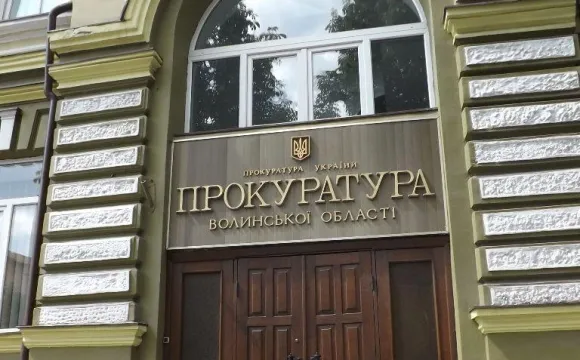Як надіслати електронне звернення в прокуратуру