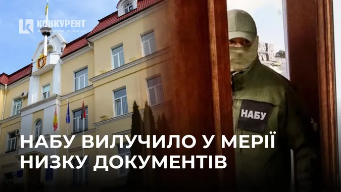НАБУ – у Луцьку: в керівництва мерії вилучили ряд документів щодо резонансної справи?