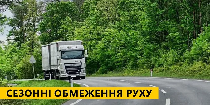 На Волині через спеку обмежують рух вантажівок