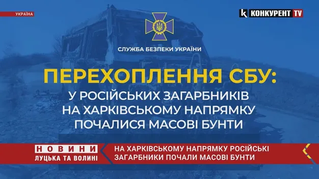 Цілі підрозділи російської армії відмовляються йти в наступ на Харківщині (перехоплення)