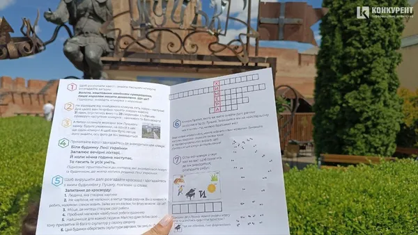Таємниці Луцька: квест, що говорить більше за підручники з історії (фото)