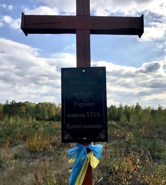 Волинські лісівники з дітьми впорядкували місце поховання 12 Героїв УПА (фото)