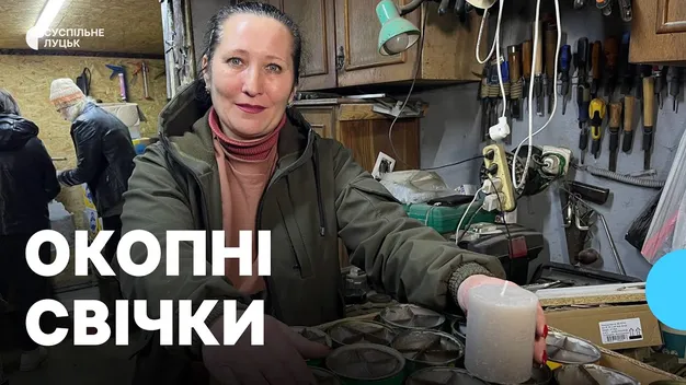 Волонтерки з Луцька передали захисникам понад 100 ящиків окопних свічок (фото, відео)