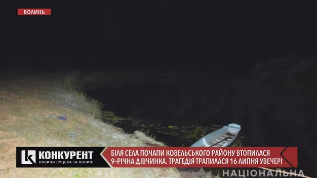 На Ковельщині у річці потонула 9-річна дитина (відео)