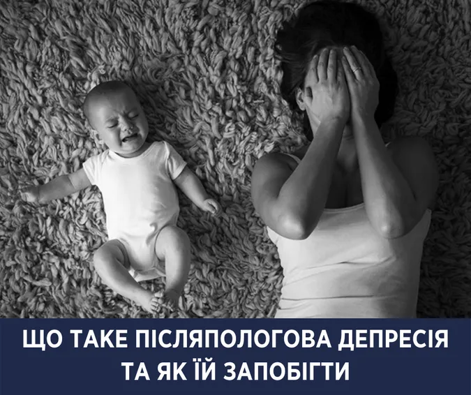 Супрун розповіла, що таке післяпологова депресія