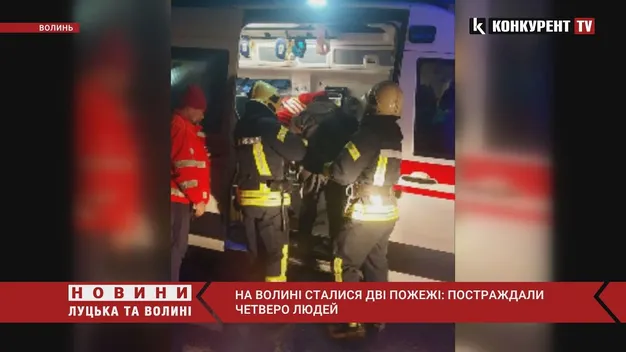 У селі під Луцьком внаслідок пожежі постраждали молодий чоловік і пенсіонерка (фото, відео)