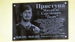 У Луцькому районі відкрили меморіальну дошку на честь загиблого Героя Михайла Приступи (відео)