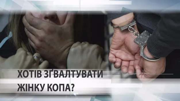 У Луцьку невідомий забризкав поліцейського газовим балончиком та хотів зґвалтувати його дружину, – ЗМІ (відео)