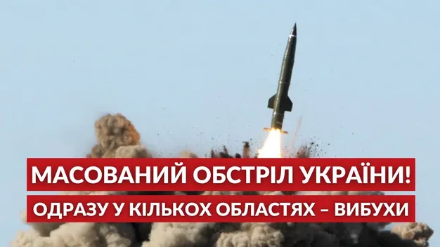 Окупанти завдали ракетних ударів по декількох областях України (відео)