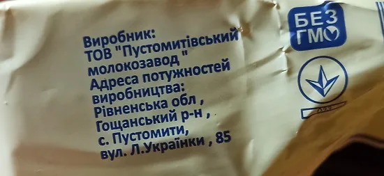 На Волині можуть продавати заборонене масло (фото)