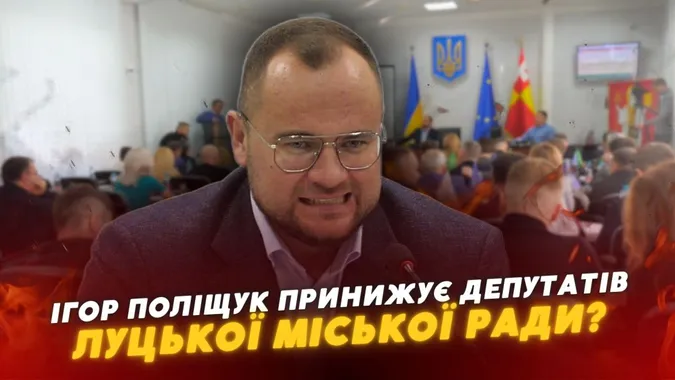 «Криза у вас в голові»: Поліщука можуть притягнути до  відповідальності за порушення регламенту та образи депутатів (відео)