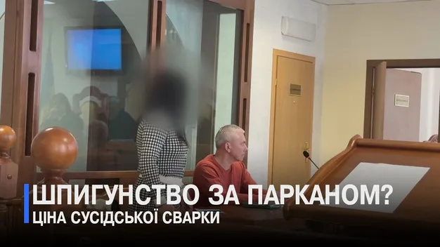 У Луцьку гризня між сусідами через відеокамеру переросла у судову тяганину (відео)