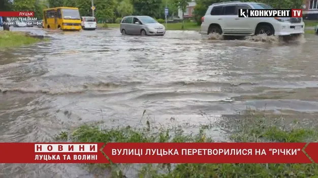 У Луцьку злива і град: вода залила вулиці (відео)