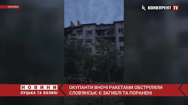 Росіяни завдали удару по Слов'янську, штурмують Сєвєродонецьк (відео)