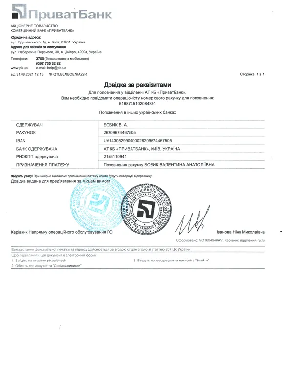 Агресивна форма раку: луцька архітекторка просить про допомогу (фото)