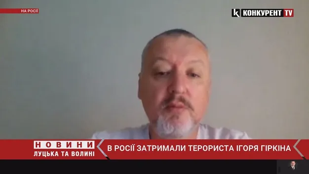 Терориста Гіркіна затримали