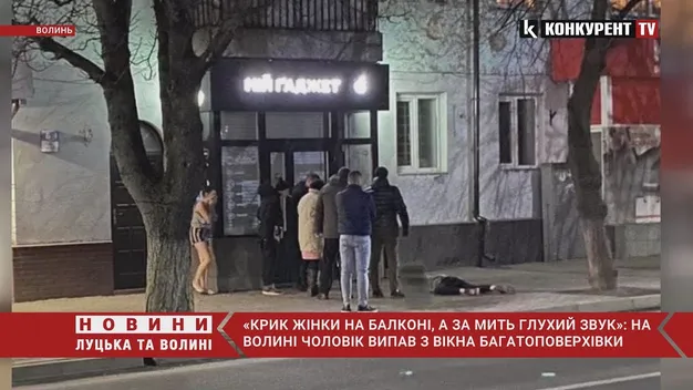 У Володимирі чоловік випав із балкона 3-го поверху (відео)