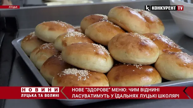 Напої без цукру та більше фруктів: у школах Луцької громади нове меню (відео)