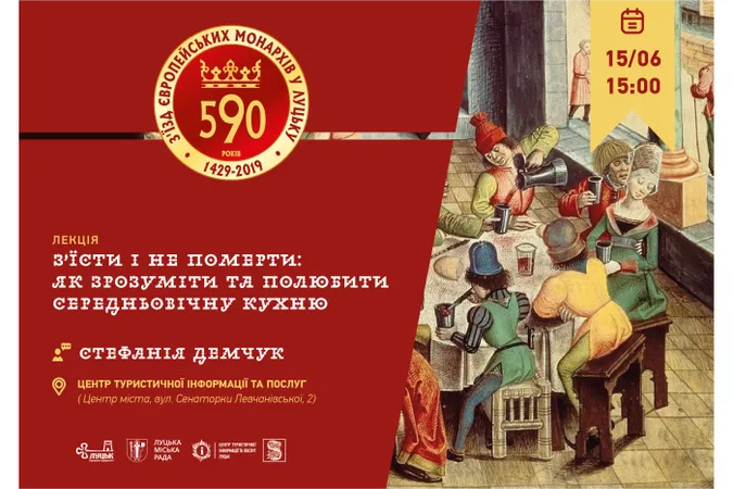 У Луцьку розкажуть, що їли середньовічні королі