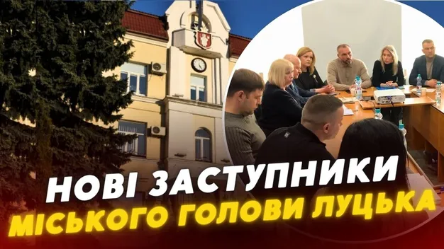 У Луцьку хочуть затвердити нових заступників міського голови: що коїться