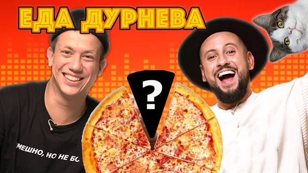Монатик розповів Дурнєву, де у Луцьку смачна піца (відео)