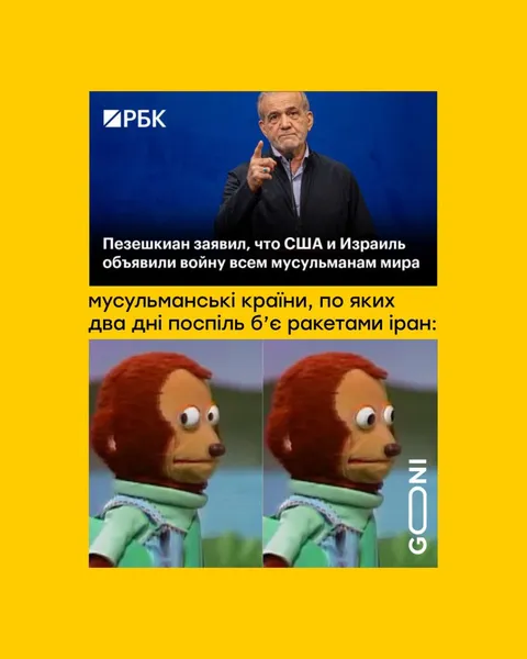 Мережа вибухнула мемами через події в Дубаї
