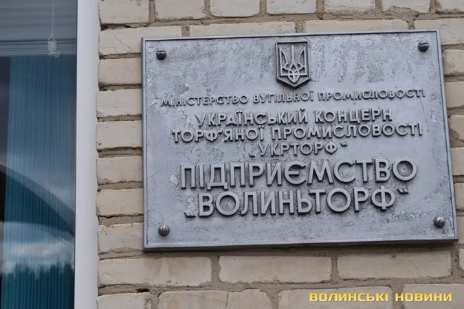 «Волиньторф» несе мільйонні збитки