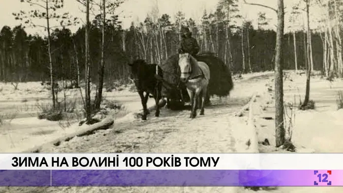 Якою була зима сто років тому (відео)