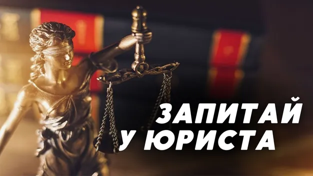 Звільнення з військової служби, робота під час «тривоги» та обмін водійських прав: відповідає юрист (відео)