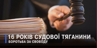 16 років боротьби за виправдання: чим завершилася гучна справа про розбій на Волині (відео)