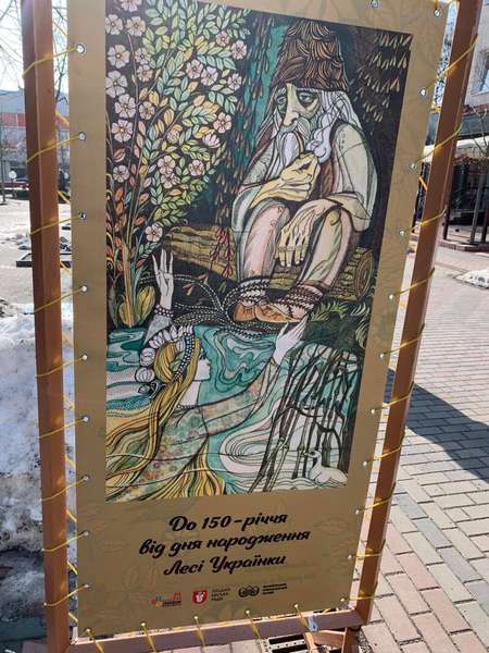 У Луцьку на вулиці Лесі Українки встановили галерею ілюстрацій до «Лісової пісні»