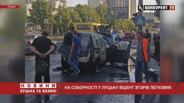 На Соборності в Луцьку загорівся автомобіль (відео)
