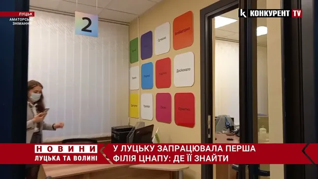 У Луцьку відкрили нову філію ЦНАПу: як він виглядає і які пропонує послуги (фото, відео)