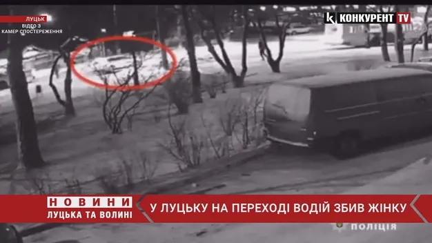 Збив та втік: у Луцьку шукають водія автомобіля, який наїхав на 67-річну жінку (відео)