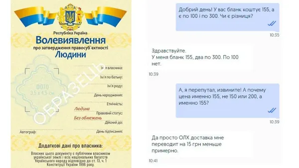 «Волевиявлення», якими торгують «живі люди», завжди мають авторський вигляд і часто за яскравістю оформлення перевершують навіть шкільні грамоти