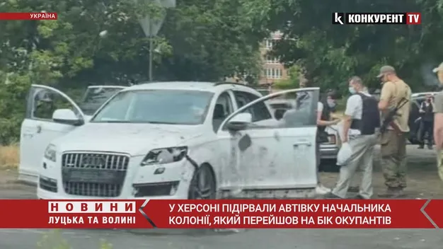 У Херсоні підірвали автівку начальника колонії, який перейшов на бік росіян (відео)