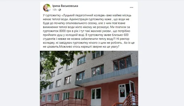 Скриншот допису зі сторінки Ірини Васьковської
