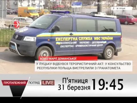 Теракт у Луцьку: чи погіршаться українсько-польські відносини