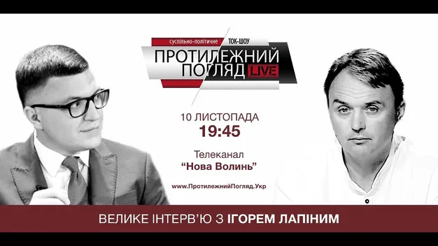 Лапін сказав, чи піде ще раз в нардепи