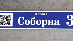 На вулицях Луцька пропонують встановити QR-коди, аби привабити туристів (фото)