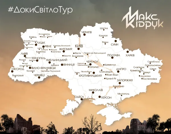 Кідрук презентує на Волині свій новий роман