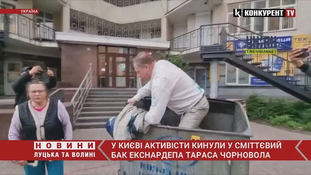 У Києві екснардепа Чорновола облили сечею і викинули у смітник (фото, відео)